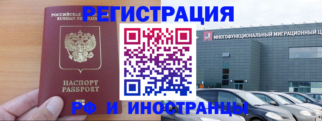 временная регистрация госуслуги в Заозёрном