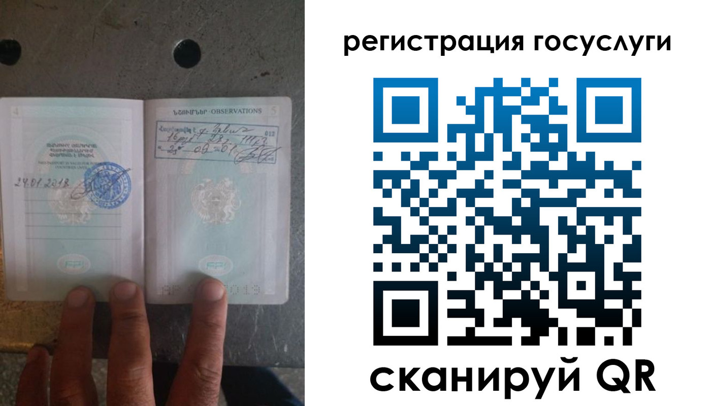 прописка законно в Заозёрном