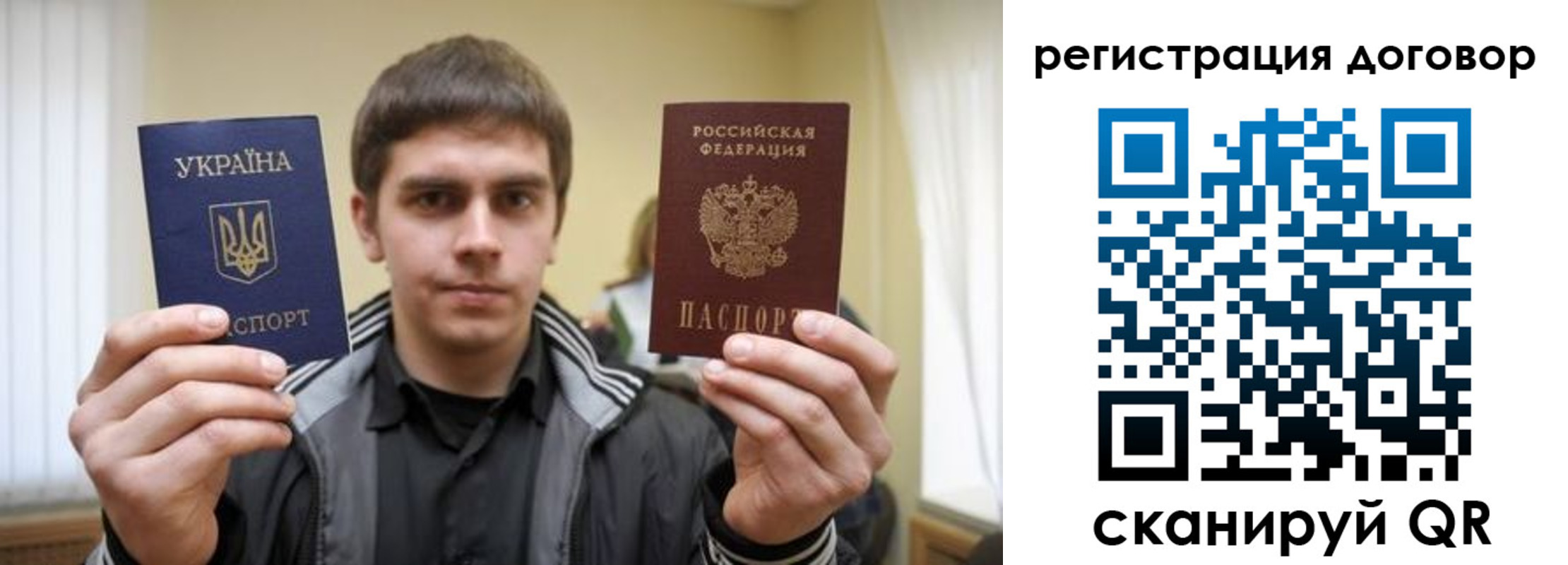 прописка 2025 в Заозёрном