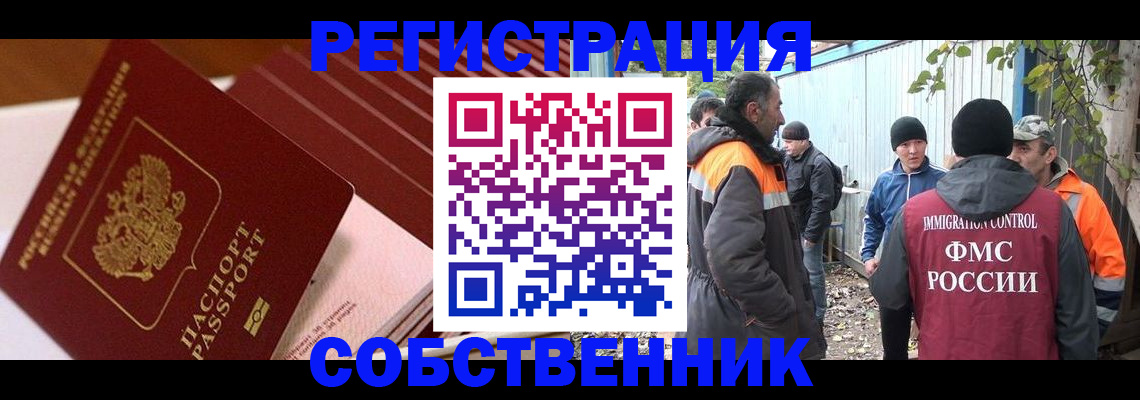 регистрация в Заозёрном