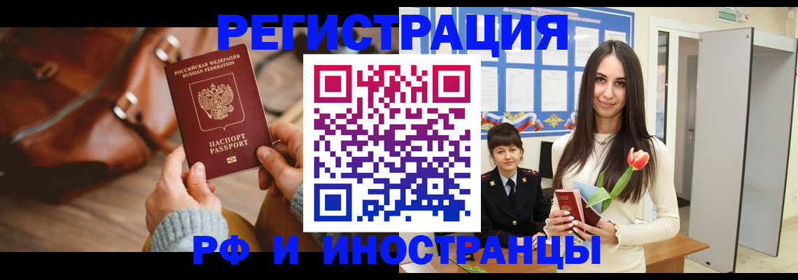 прописка для кредита в Заозёрном