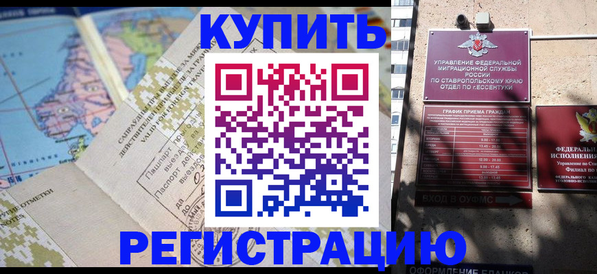 прописка паспорт в Заозёрном