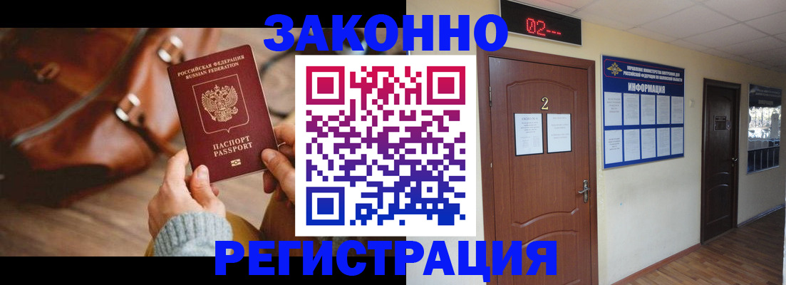прописка в квартире в Заозёрном