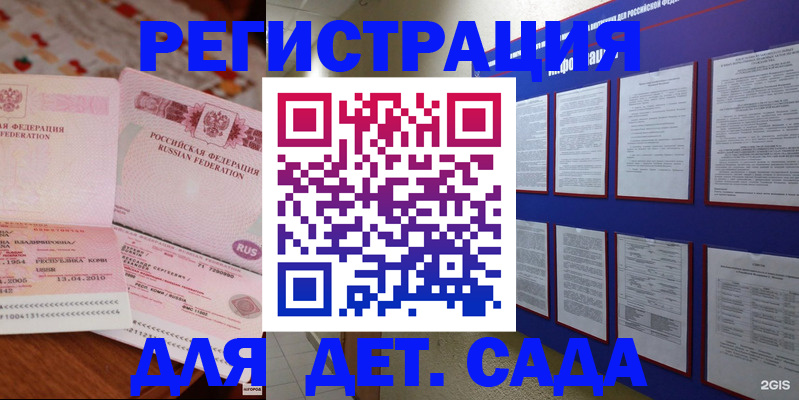 временная регистрация 2025 в Заозёрном