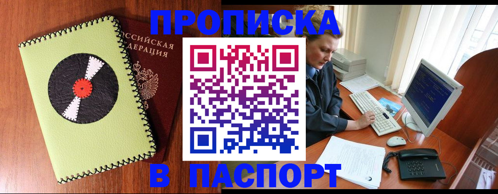 временная регистрация для всех в Заозёрном